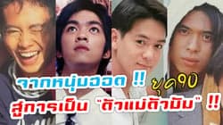 ตัวอย่างผลงานของอินฟลูเอนเซอร์
