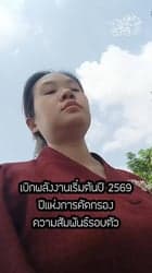 ตัวอย่างผลงานของอินฟลูเอนเซอร์