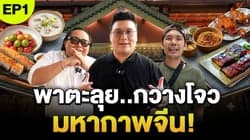 ตัวอย่างผลงานของอินฟลูเอนเซอร์