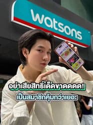 ตัวอย่างผลงานของอินฟลูเอนเซอร์