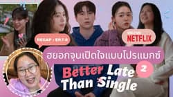 ตัวอย่างผลงานของอินฟลูเอนเซอร์