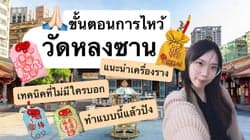 ตัวอย่างผลงานของอินฟลูเอนเซอร์