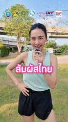 ตัวอย่างผลงานของอินฟลูเอนเซอร์