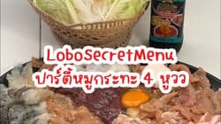 ตัวอย่างผลงานของอินฟลูเอนเซอร์