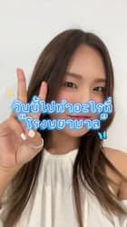ตัวอย่างผลงานของอินฟลูเอนเซอร์
