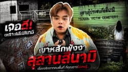 ตัวอย่างผลงานของอินฟลูเอนเซอร์