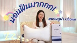 ตัวอย่างผลงานของอินฟลูเอนเซอร์