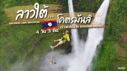 ตัวอย่างผลงานของอินฟลูเอนเซอร์