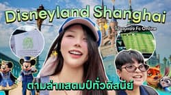 ตัวอย่างผลงานของอินฟลูเอนเซอร์