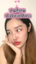 ตัวอย่างผลงานของอินฟลูเอนเซอร์