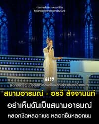 ตัวอย่างผลงานของอินฟลูเอนเซอร์