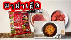 ตัวอย่างผลงานของอินฟลูเอนเซอร์