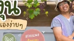 ตัวอย่างผลงานของอินฟลูเอนเซอร์