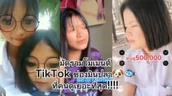 ตัวอย่างผลงานของอินฟลูเอนเซอร์