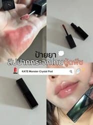 ตัวอย่างผลงานของอินฟลูเอนเซอร์