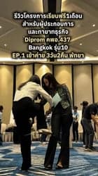 ตัวอย่างผลงานของอินฟลูเอนเซอร์