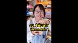 ตัวอย่างผลงานของอินฟลูเอนเซอร์