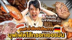 ตัวอย่างผลงานของอินฟลูเอนเซอร์