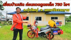 ตัวอย่างผลงานของอินฟลูเอนเซอร์
