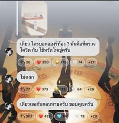 ตัวอย่างผลงานของอินฟลูเอนเซอร์