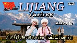 ตัวอย่างผลงานของอินฟลูเอนเซอร์