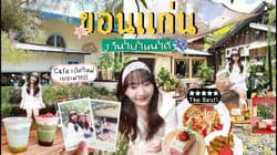 ตัวอย่างผลงานของอินฟลูเอนเซอร์