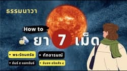 ตัวอย่างผลงานของอินฟลูเอนเซอร์