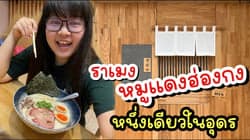 ตัวอย่างผลงานของอินฟลูเอนเซอร์