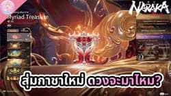 ตัวอย่างผลงานของอินฟลูเอนเซอร์