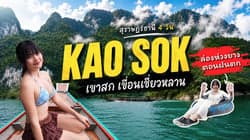 ตัวอย่างผลงานของอินฟลูเอนเซอร์