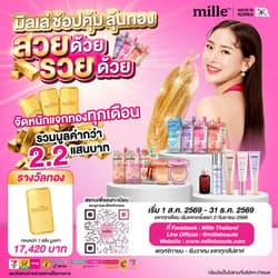ตัวอย่างผลงานของอินฟลูเอนเซอร์