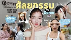 ตัวอย่างผลงานของอินฟลูเอนเซอร์