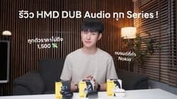 ตัวอย่างผลงานของอินฟลูเอนเซอร์