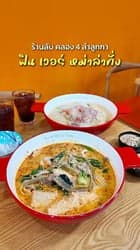 ตัวอย่างผลงานของอินฟลูเอนเซอร์