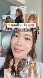 ตัวอย่างผลงานของอินฟลูเอนเซอร์
