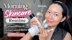 ตัวอย่างผลงานของอินฟลูเอนเซอร์
