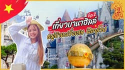 ตัวอย่างผลงานของอินฟลูเอนเซอร์