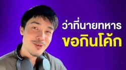 ตัวอย่างผลงานของอินฟลูเอนเซอร์