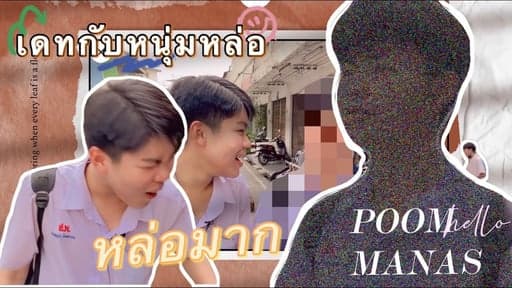 ตัวอย่างผลงานของอินฟลูเอนเซอร์