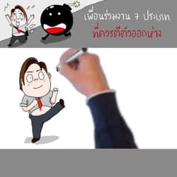 ตัวอย่างผลงานของอินฟลูเอนเซอร์