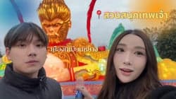 ตัวอย่างผลงานของอินฟลูเอนเซอร์