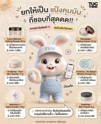 ตัวอย่างผลงานของอินฟลูเอนเซอร์
