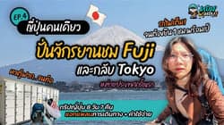 ตัวอย่างผลงานของอินฟลูเอนเซอร์