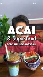 ตัวอย่างผลงานของอินฟลูเอนเซอร์