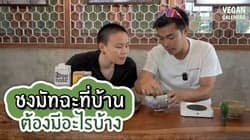 ตัวอย่างผลงานของอินฟลูเอนเซอร์