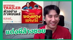 ตัวอย่างผลงานของอินฟลูเอนเซอร์