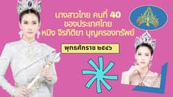 ตัวอย่างผลงานของอินฟลูเอนเซอร์
