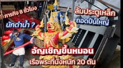 ตัวอย่างผลงานของอินฟลูเอนเซอร์