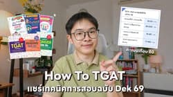 ตัวอย่างผลงานของอินฟลูเอนเซอร์