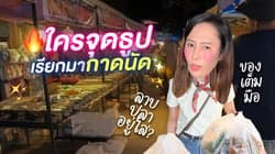 ตัวอย่างผลงานของอินฟลูเอนเซอร์